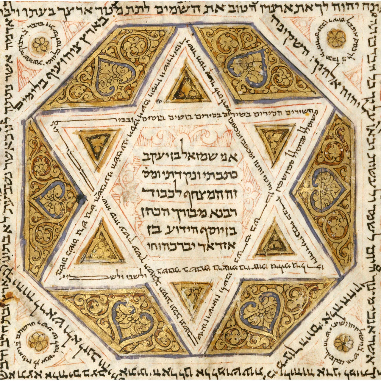 A square page decorated with an eight-pointed star made of interlacing bands, framed by lines of tiny Hebrew writing, in gold, red and brown tones