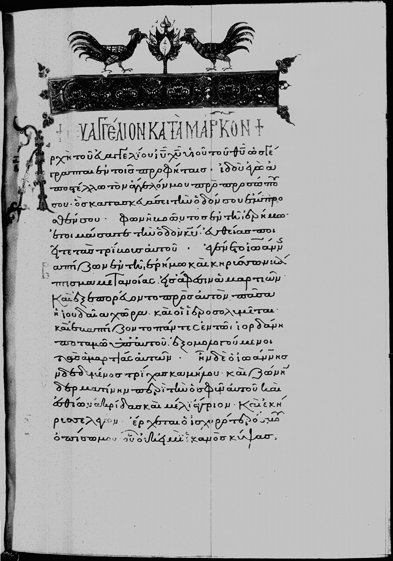 A parchment page with a painted rectangular headpiece in red, blue and gold above lines of small, joined Greek handwriting and a large decorated initial letter