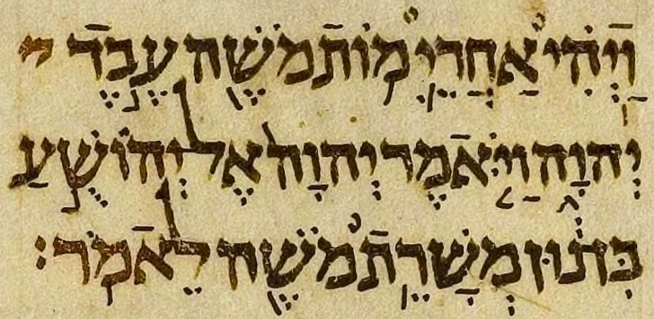 The opening of the book of Joshua in the Aleppo Codex, pointed Hebrew in columns with marginal Masoretic notes.